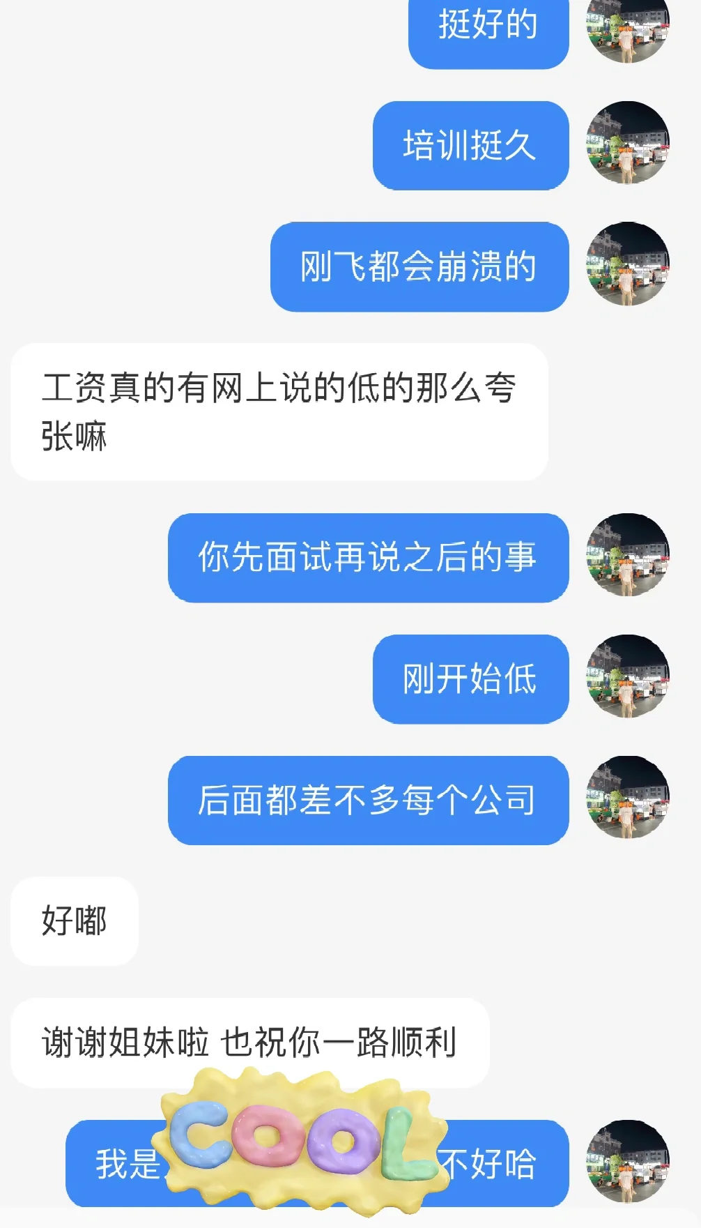 去北京推介会面试空乘的宝宝们