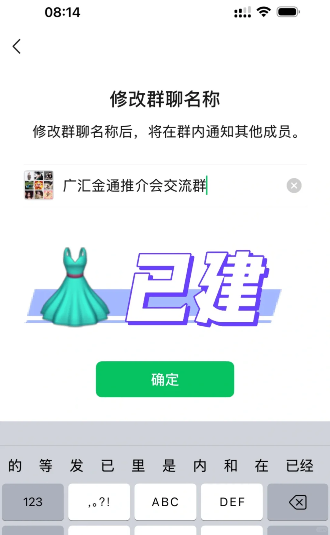 7月广慧金通推荐会必必必必必看