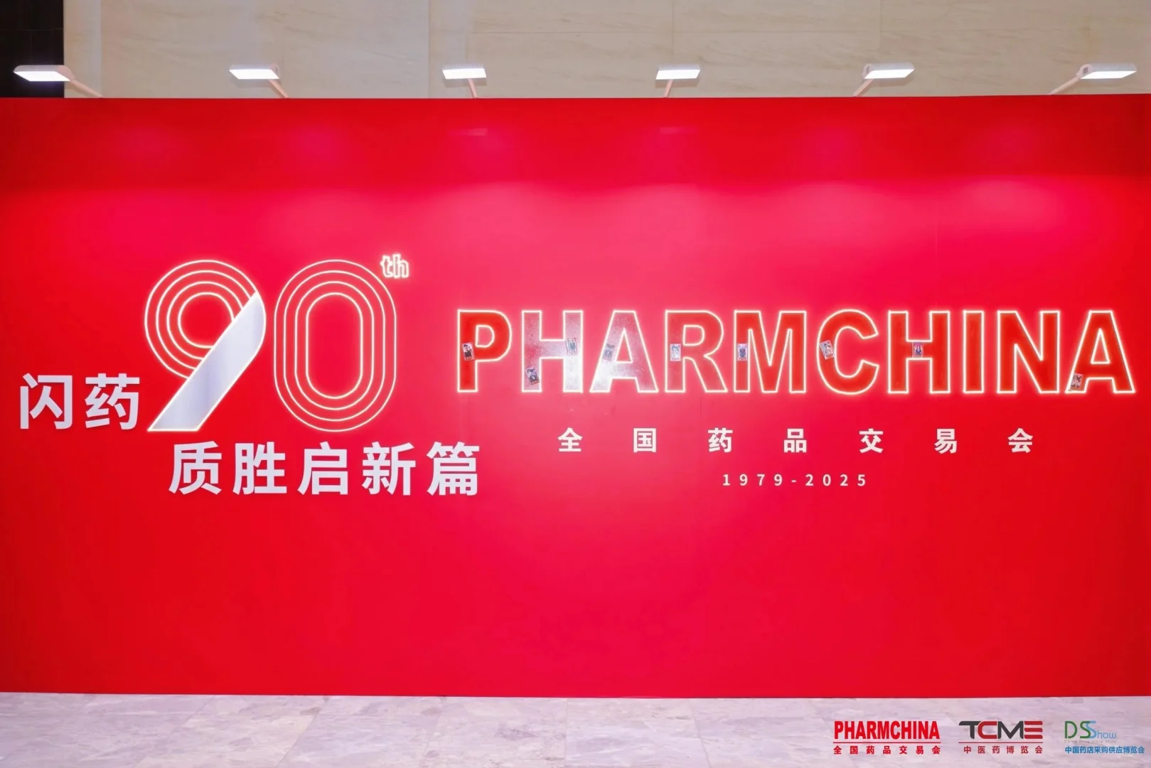 开幕式别错过！这场交易会开幕式超有料?