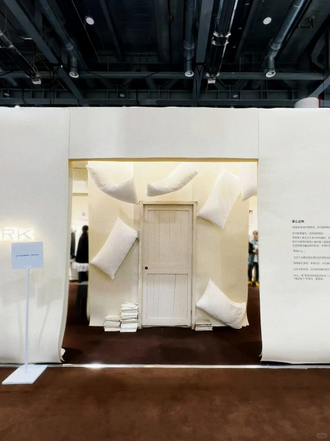 25AW JY SHOWROOM [安心之所]展位设计