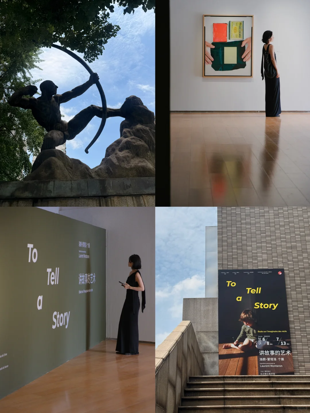 长沙新展?讲故事的艺术▪️