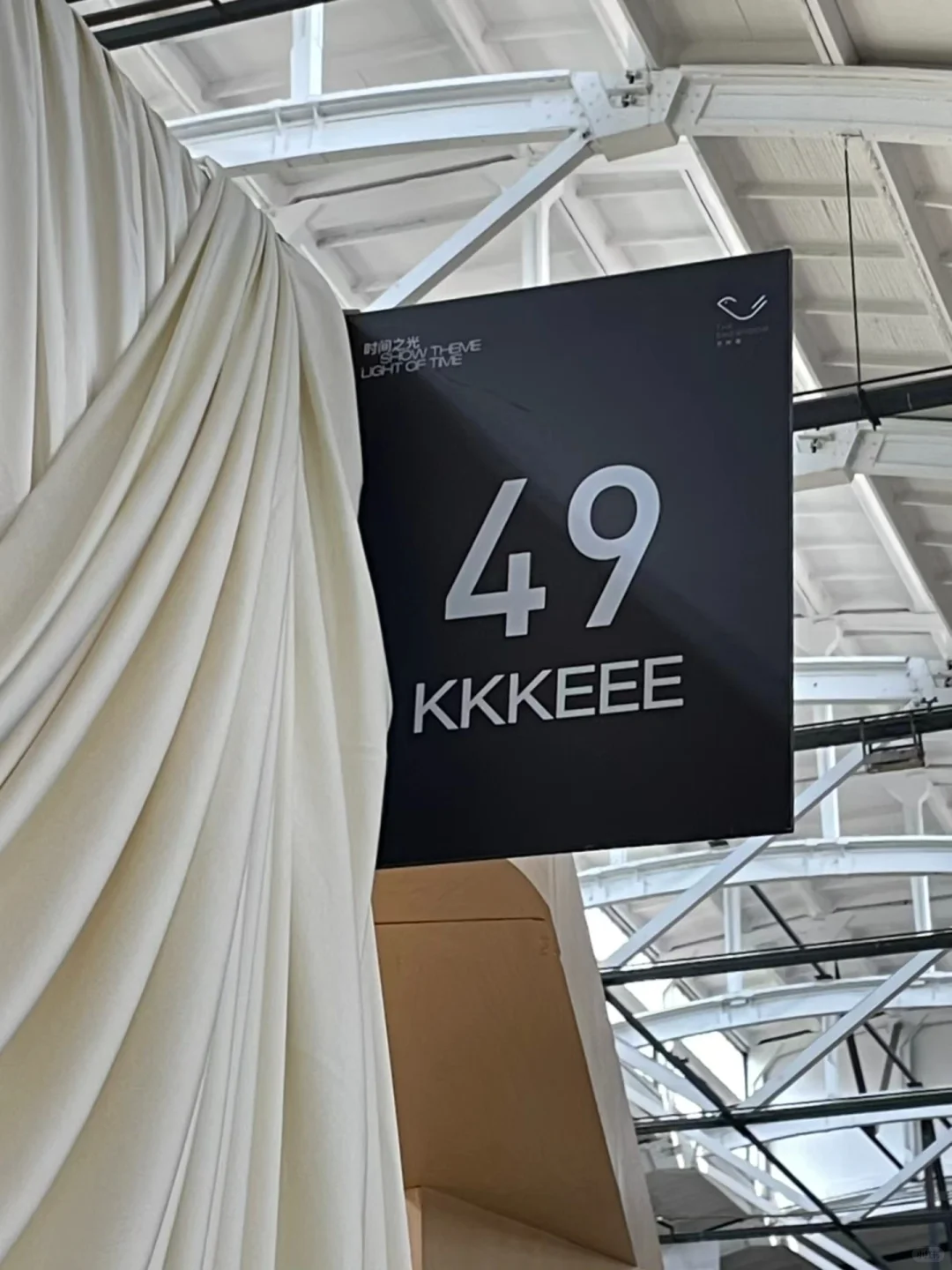 为KKKEEE冬季展会的展位设计与展陈