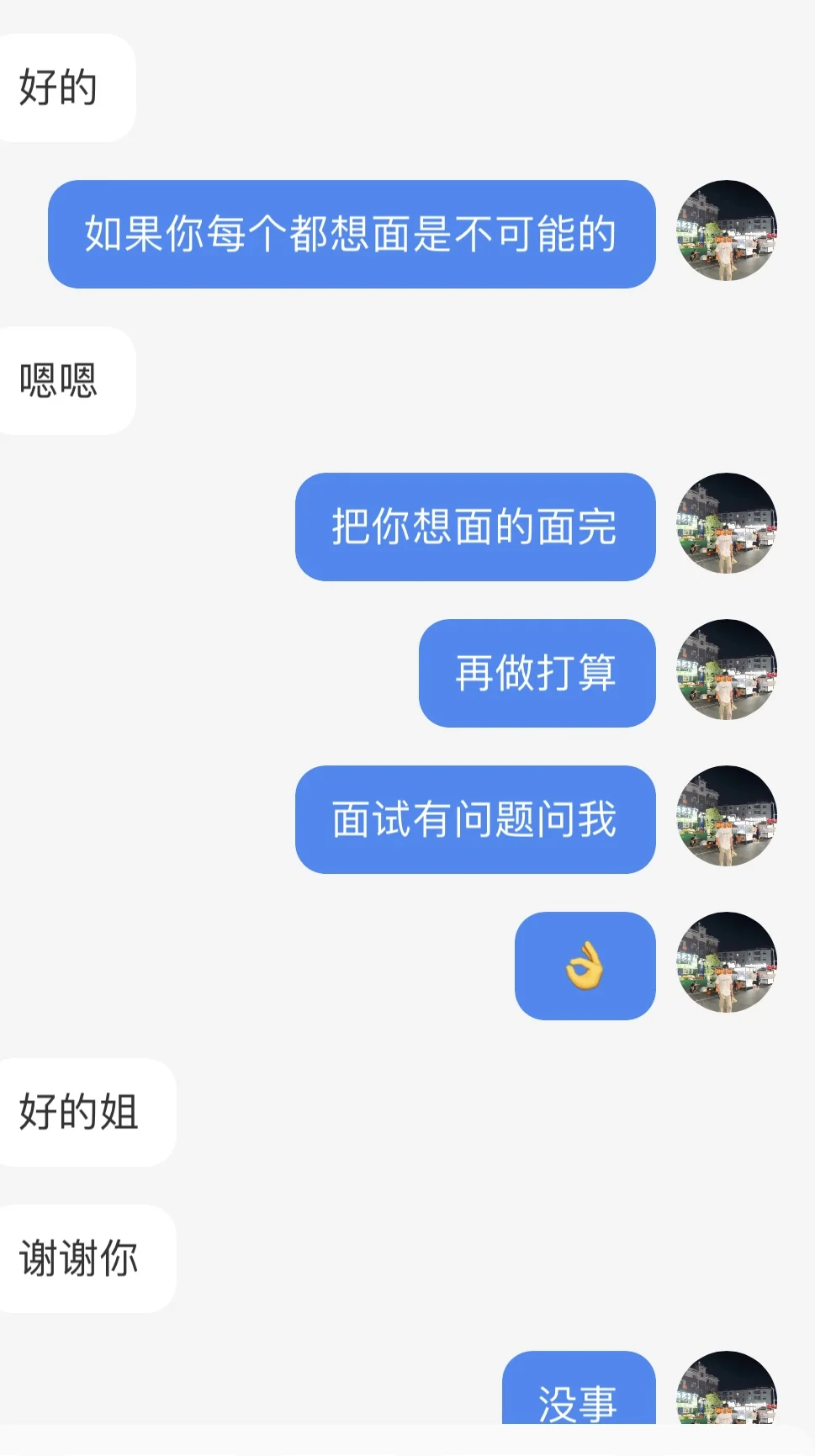 去北京推介会面试空乘的宝宝们