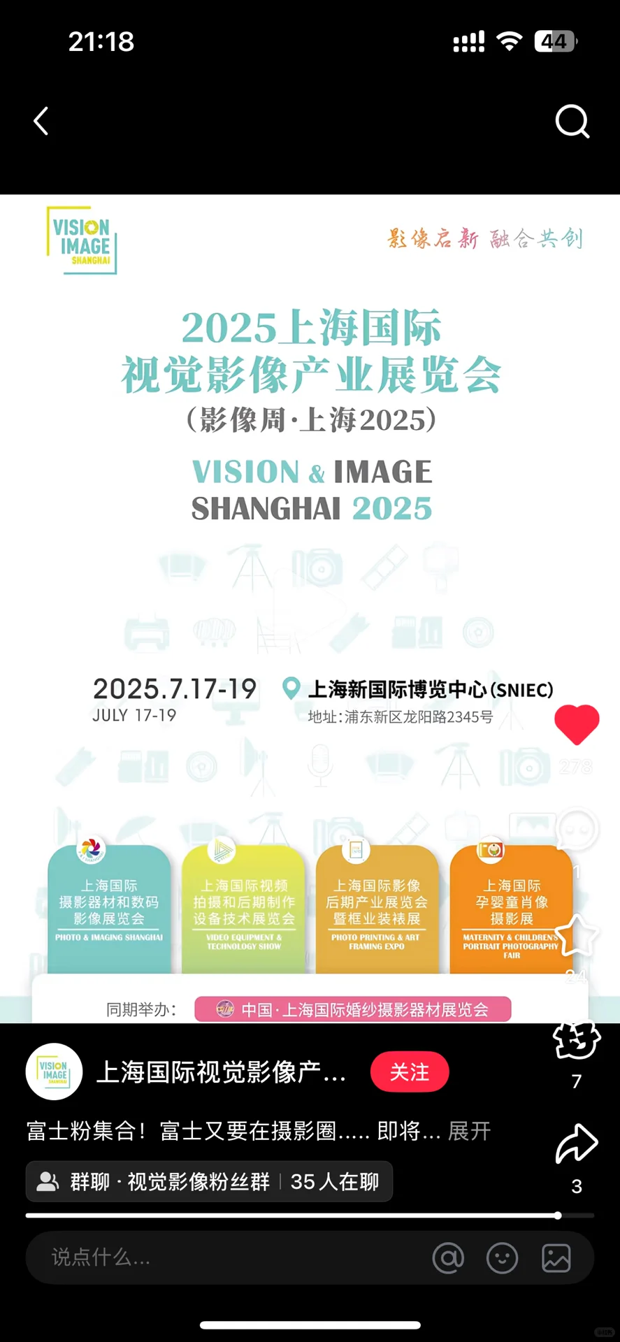 求助上海PI展