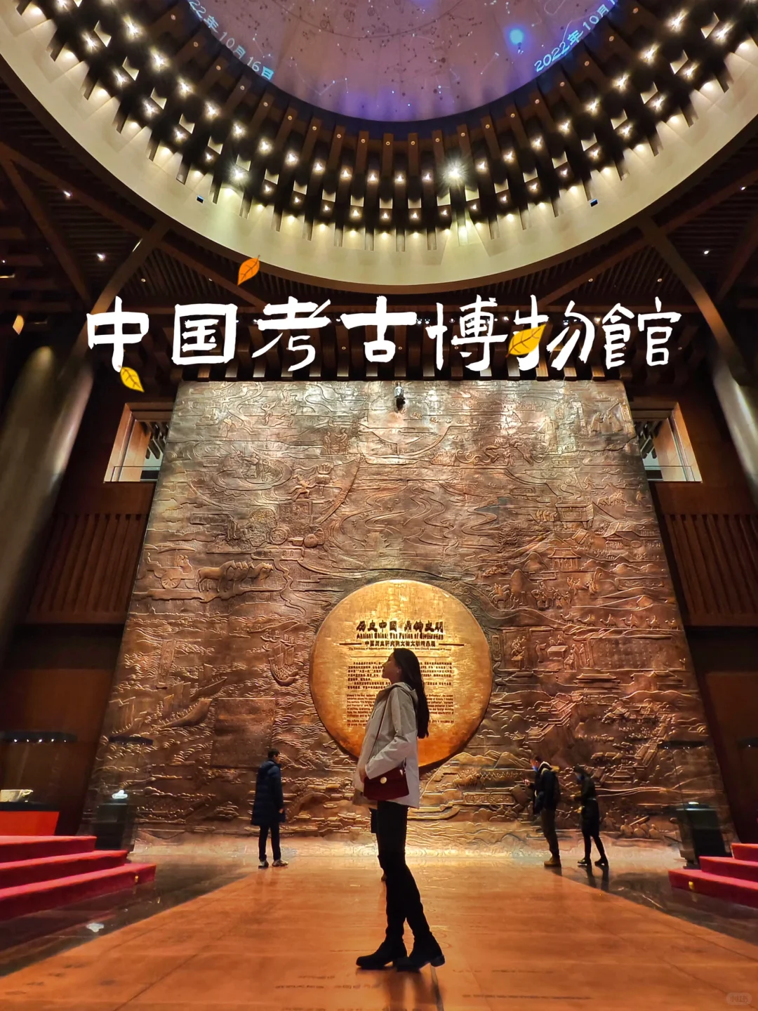 走进中国考古博物馆，传承华彩守护国宝文物