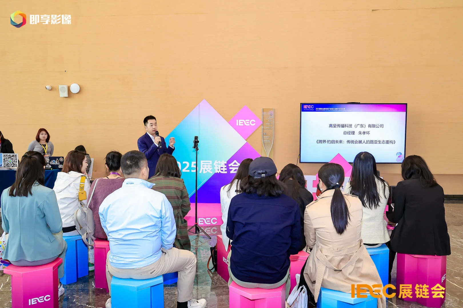 会展会务案例分享| 2025IEEC展链会