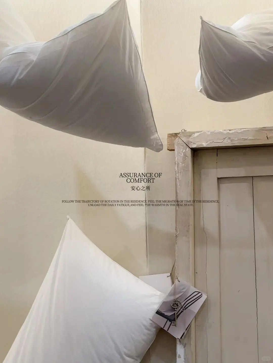 25AW JY SHOWROOM [安心之所]展位设计