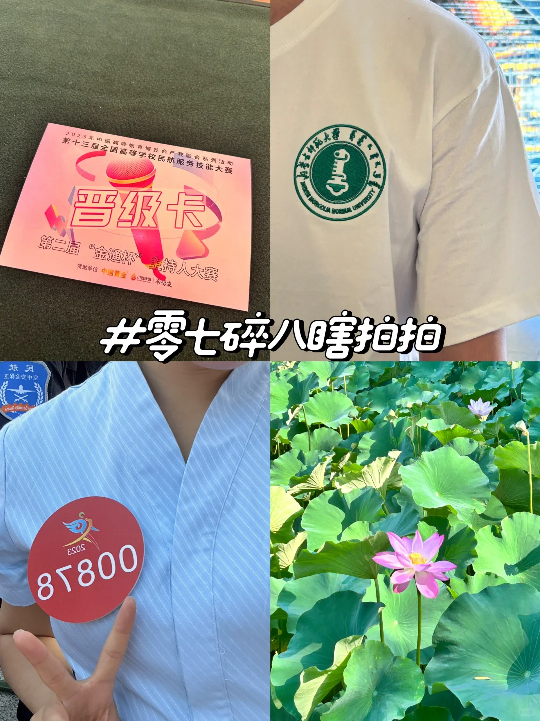还没有遇到你的梦中情司？