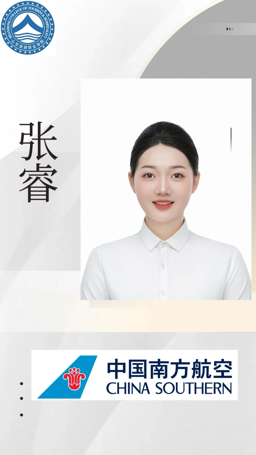 南方航空摘牌！