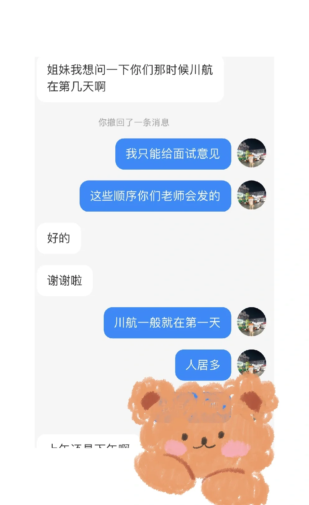 去北京推介会面试空乘的宝宝们