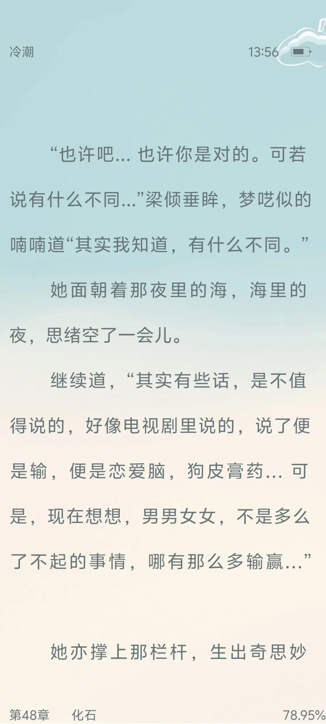 熟男熟女文，今年第一本本命小说看到泪奔～