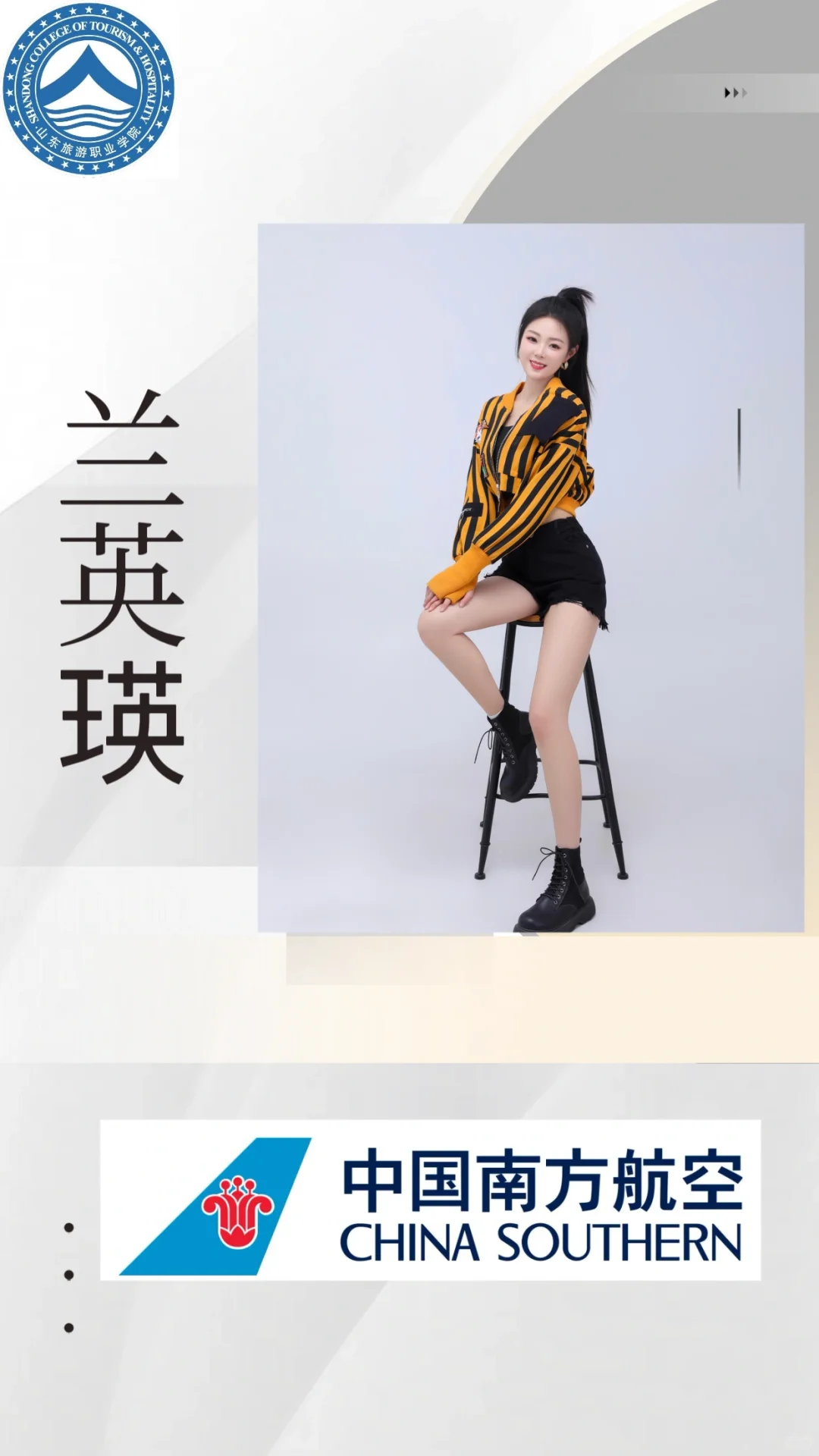 南方航空摘牌！