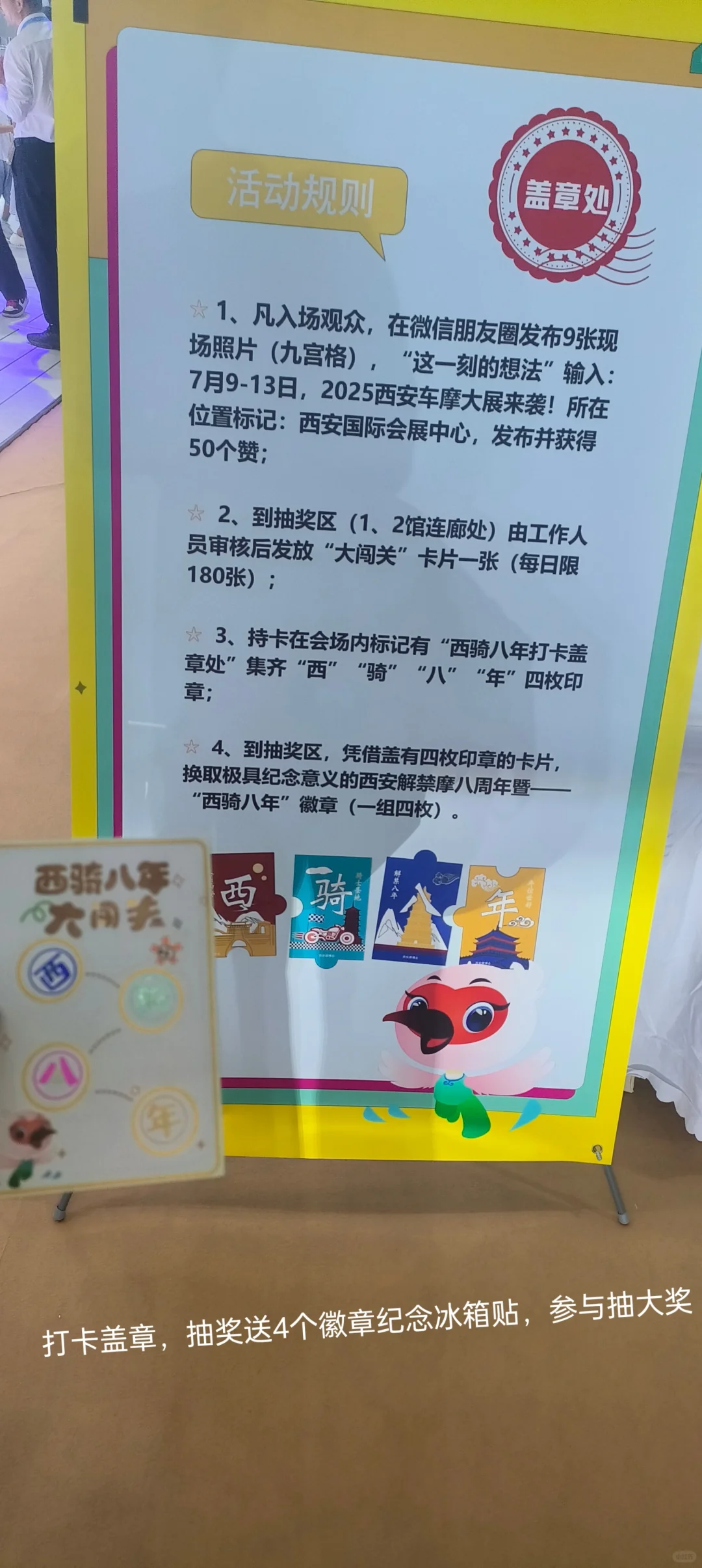 西安国际会展中心薅羊毛攻略