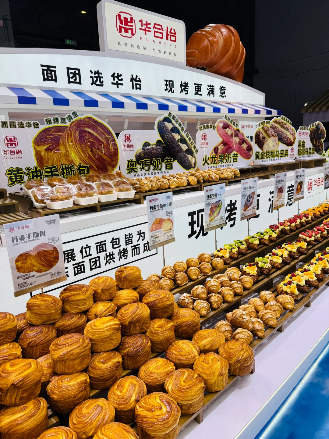 上海烘焙展?逛吃免费拿‼️