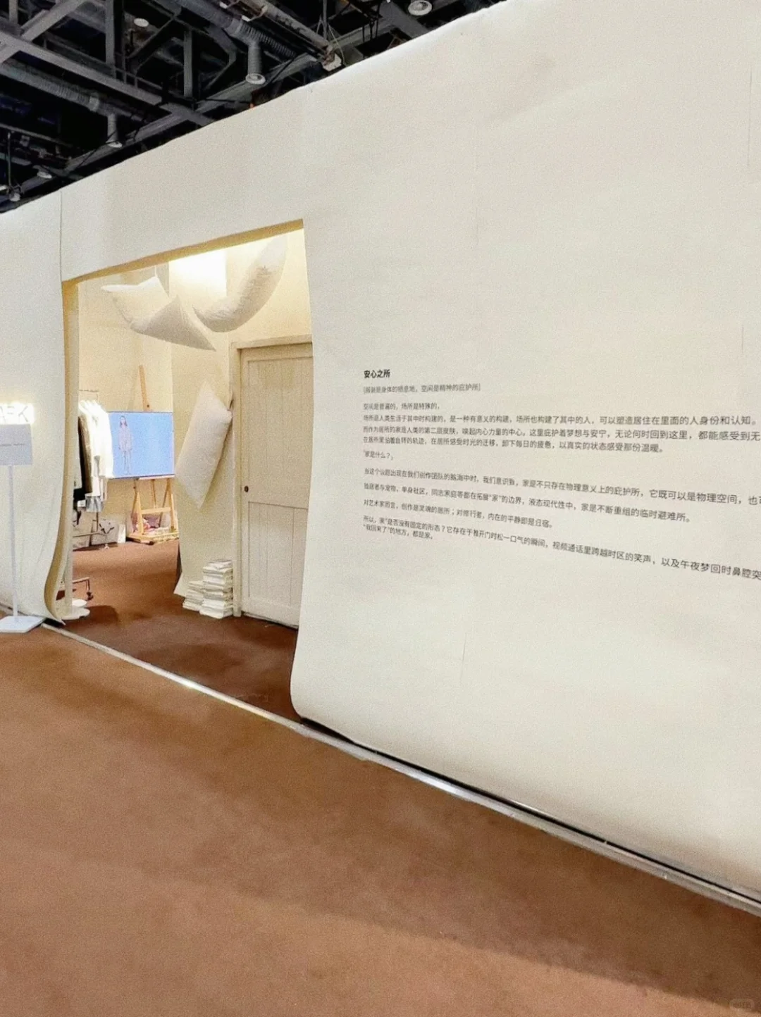 25AW JY SHOWROOM [安心之所]展位设计