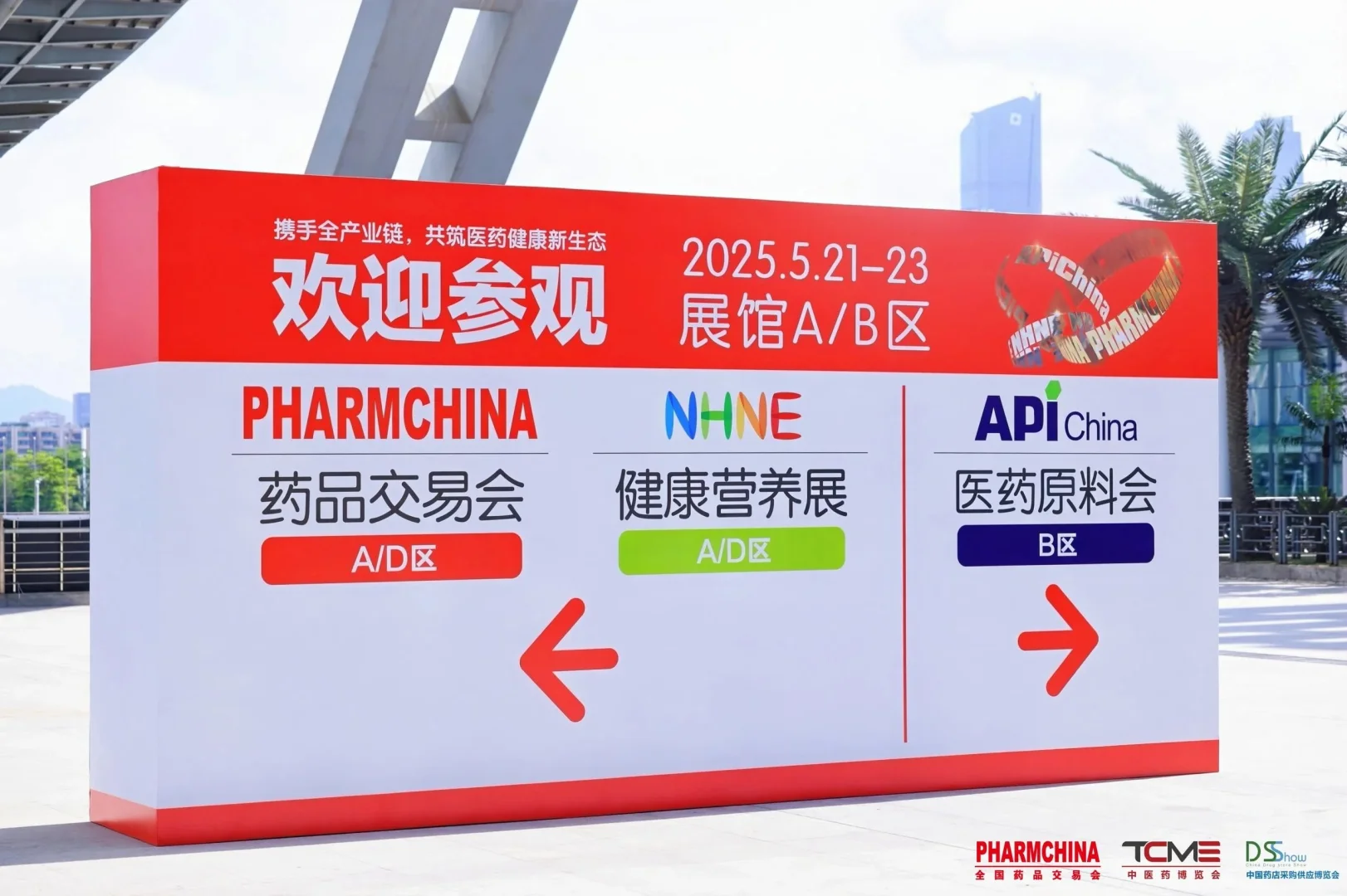 开幕式别错过！这场交易会开幕式超有料?