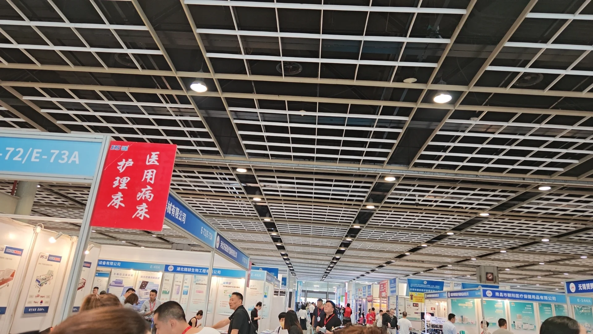 25年南京医疗器械展5月参观记录