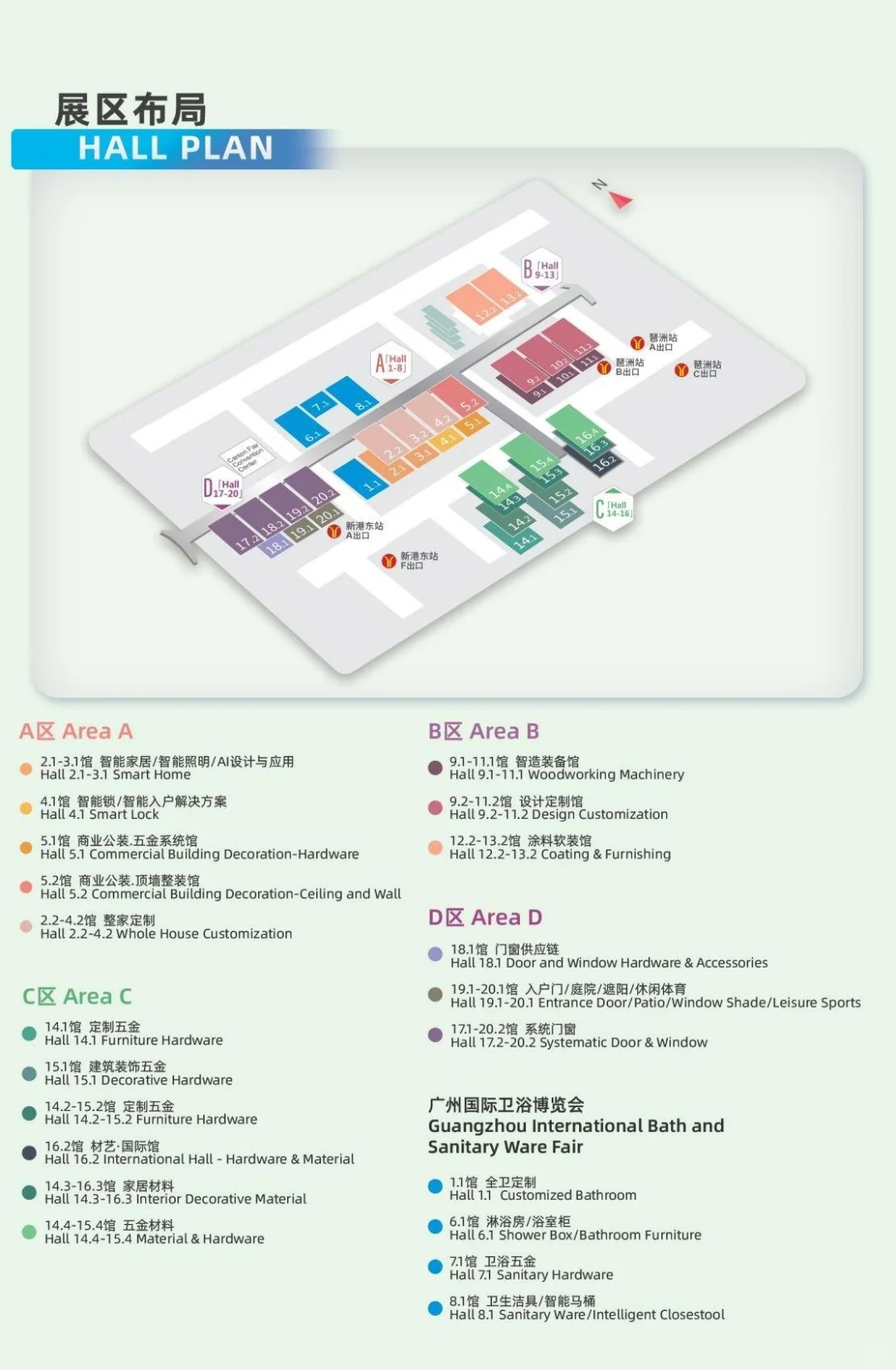 2025广州自动门展 中国建博会CBD