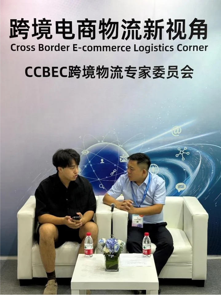 粤港澳服务贸易展览会深圳跨境电商展览会