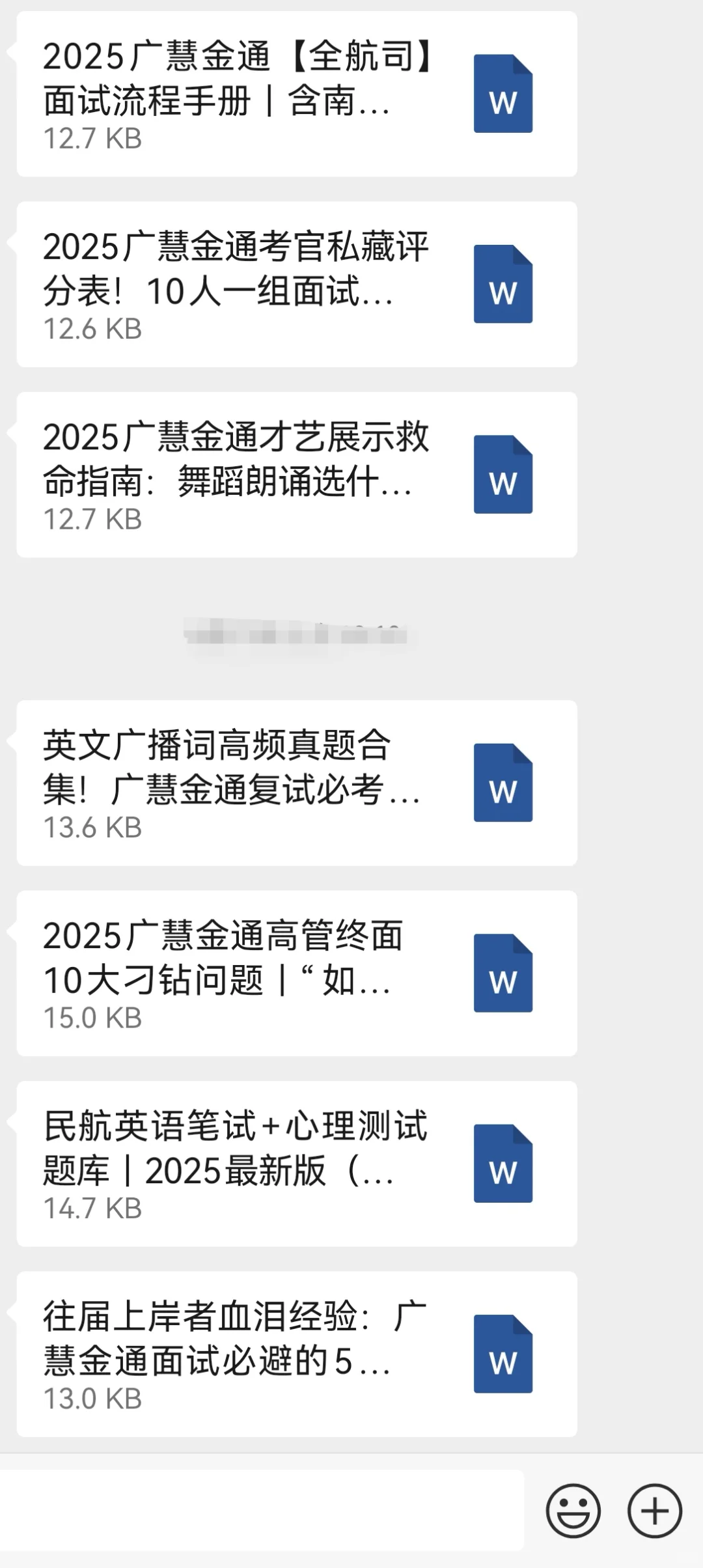 金通推介会一次通过是一种什么感受