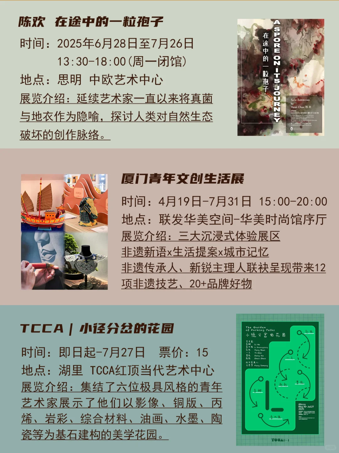 厦门7月暑期来点室内‼️告别酷暑?