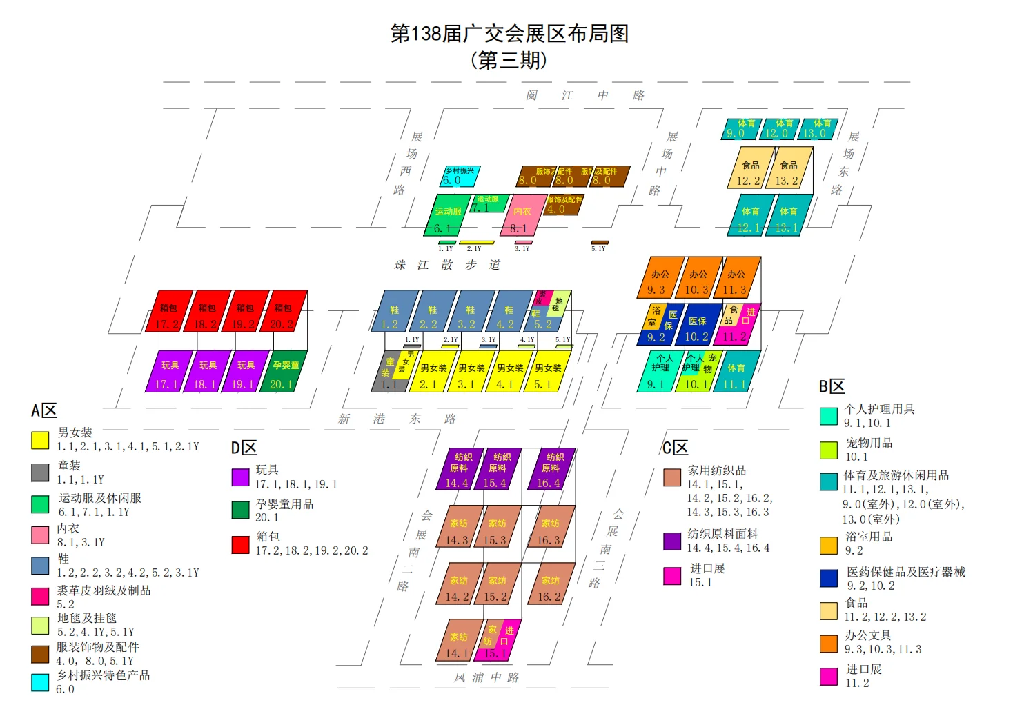 138届最新分布图