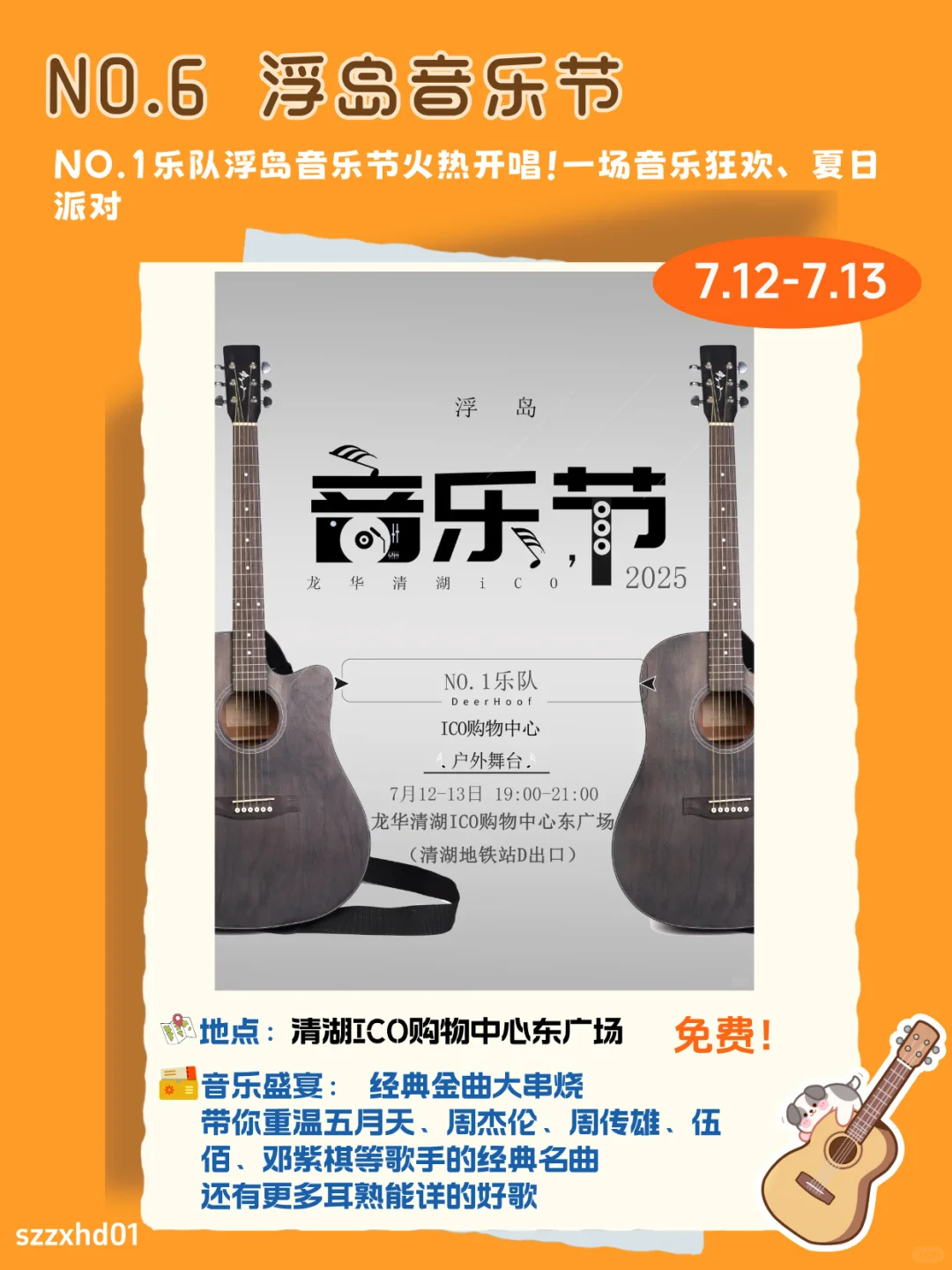 7.11-17 深圳好玩的49项活动?免费又好玩?