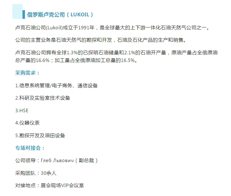 30亿采购计划