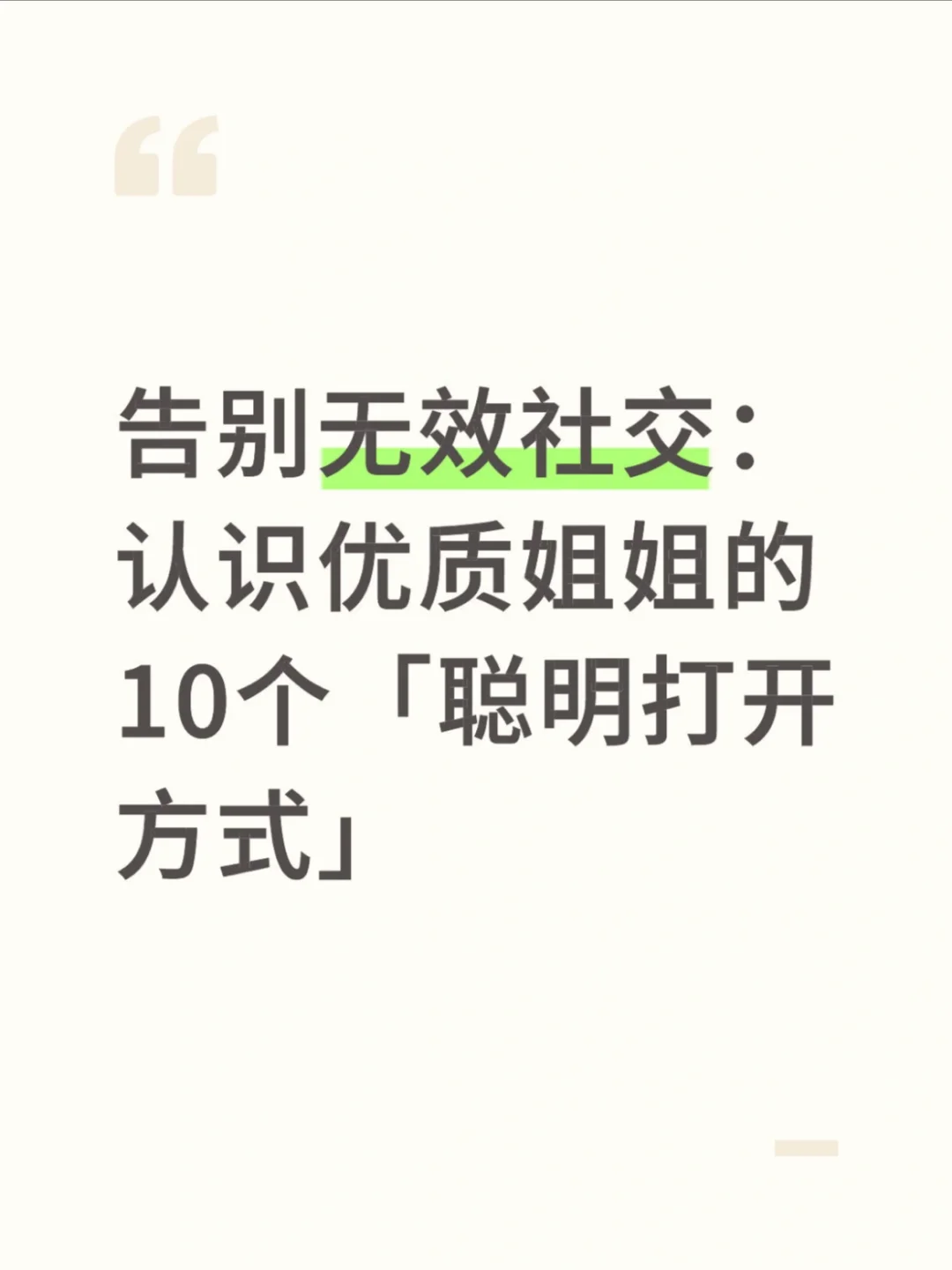 说说你们都是怎么认识成熟姐姐的