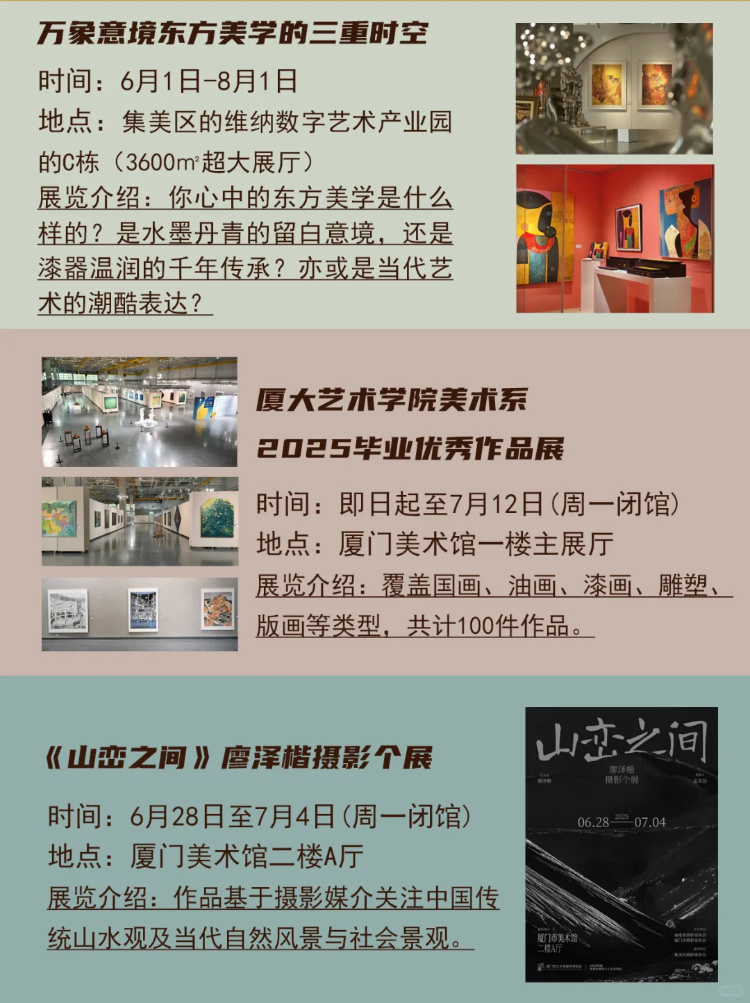 厦门7月暑期来点室内‼️告别酷暑?