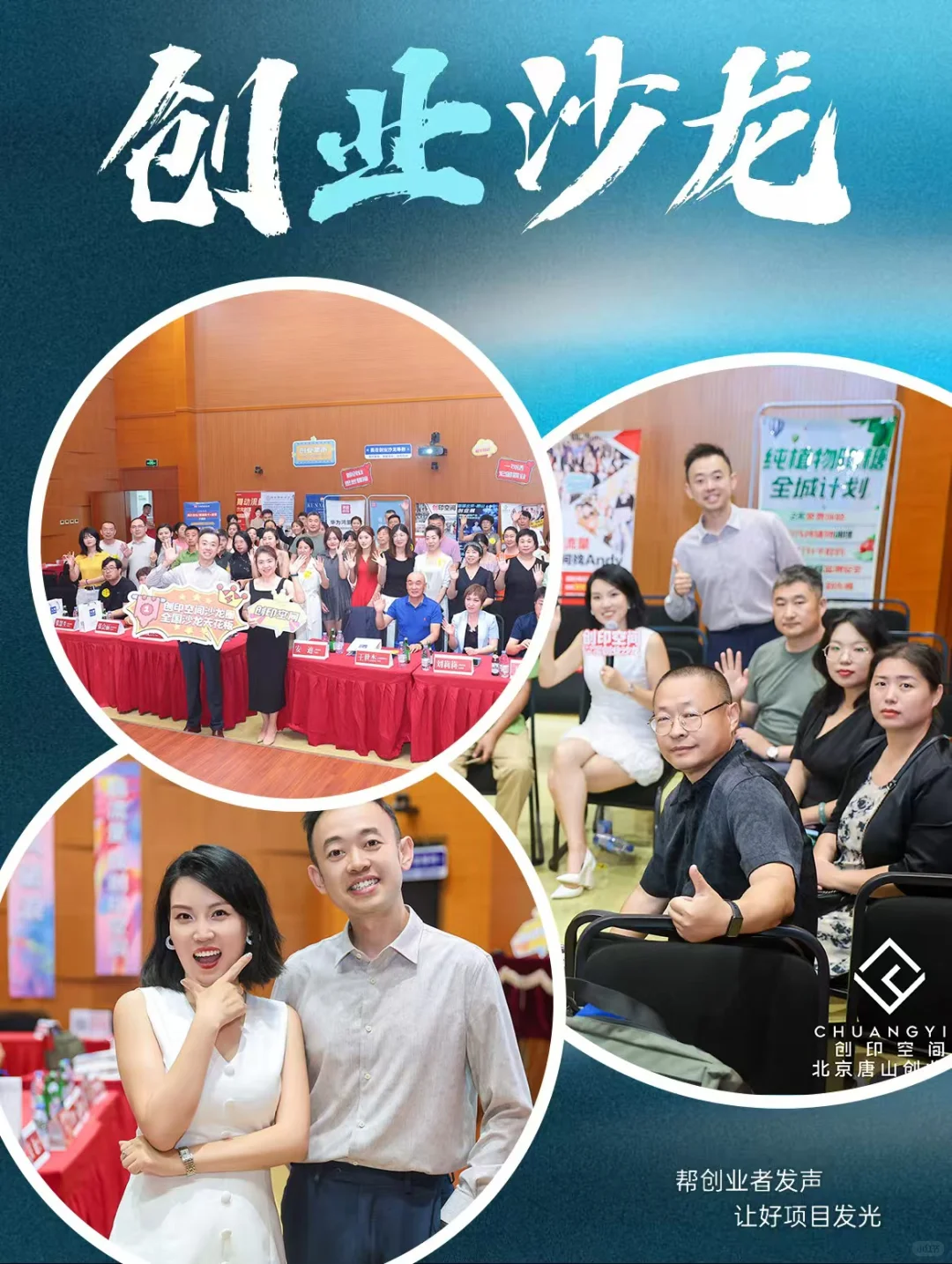 创一代有多牛