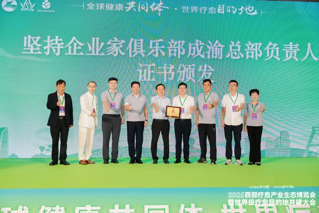 川渝地区的企业家们，可以行动起来了！