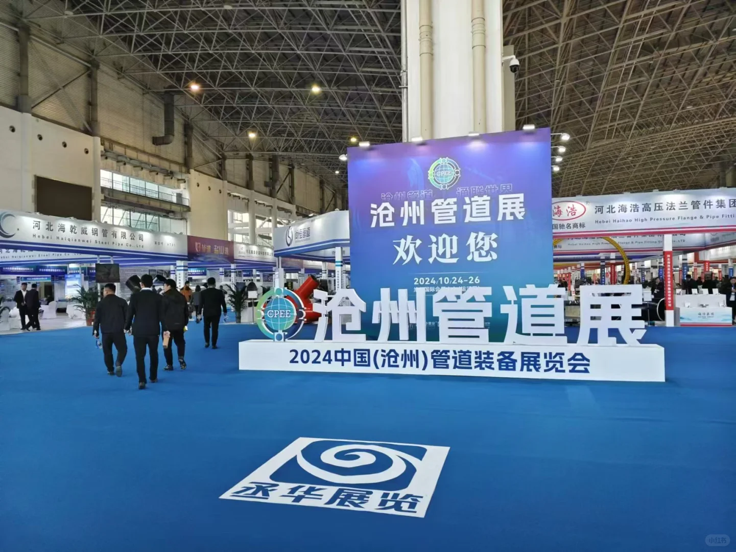 沧州管道展今天开展啦