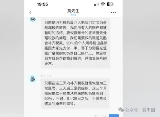 鑫慷嘉被骗后续来了