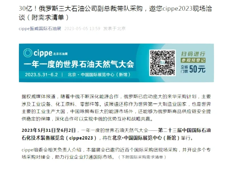 30亿采购计划
