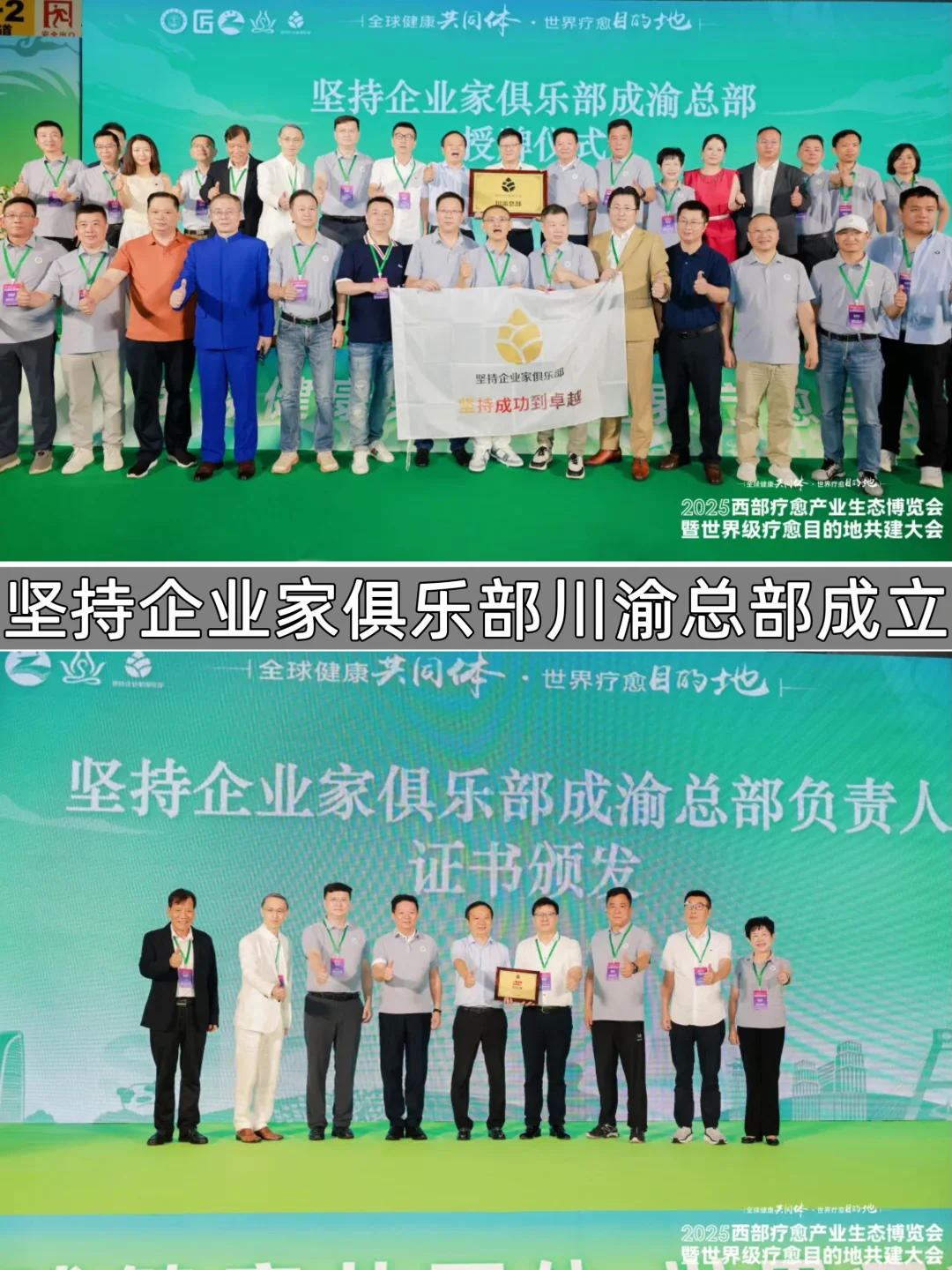 川渝地区的企业家们，可以行动起来了！