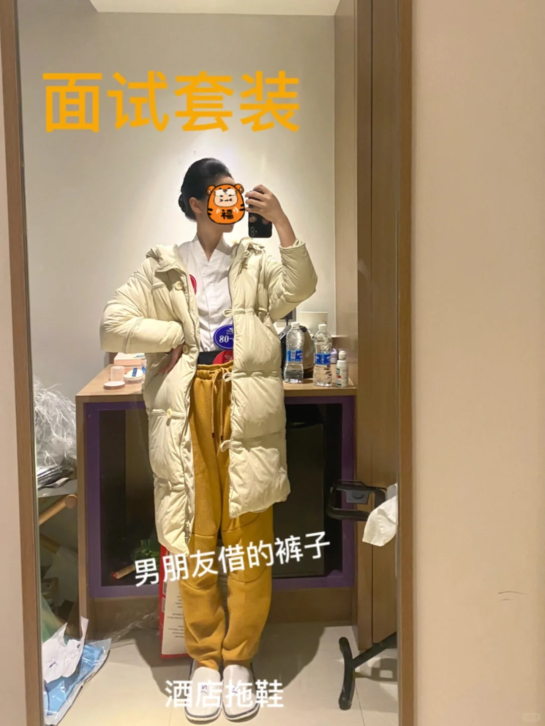 金通推介会面试（上）