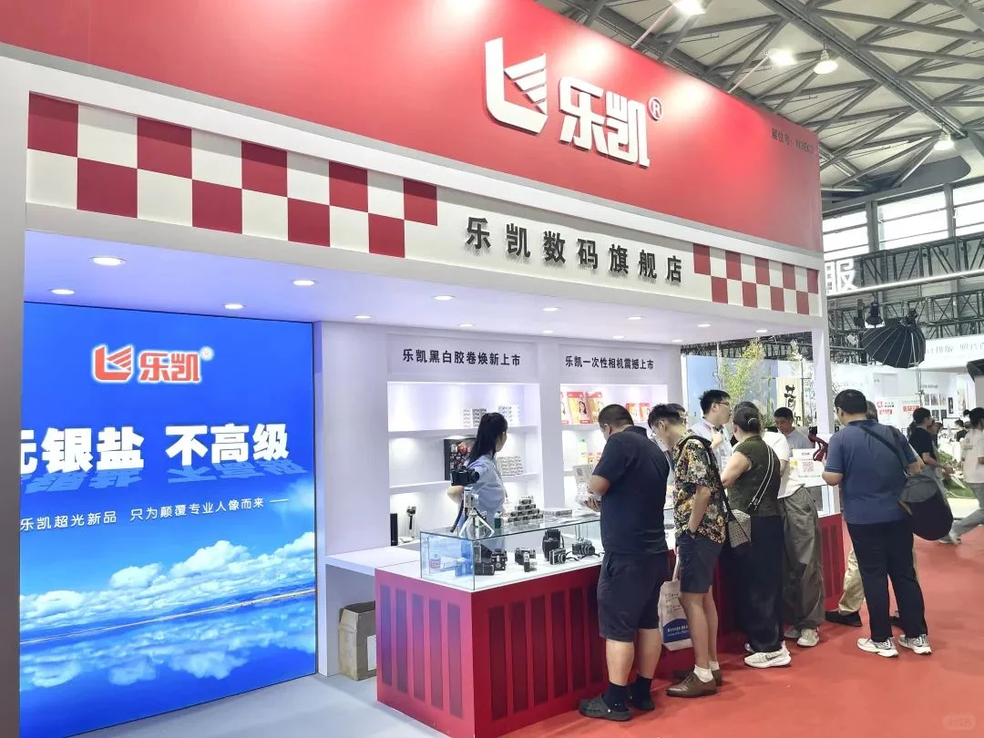 [展会快讯]乐凯胶片股份有限公司参展简介