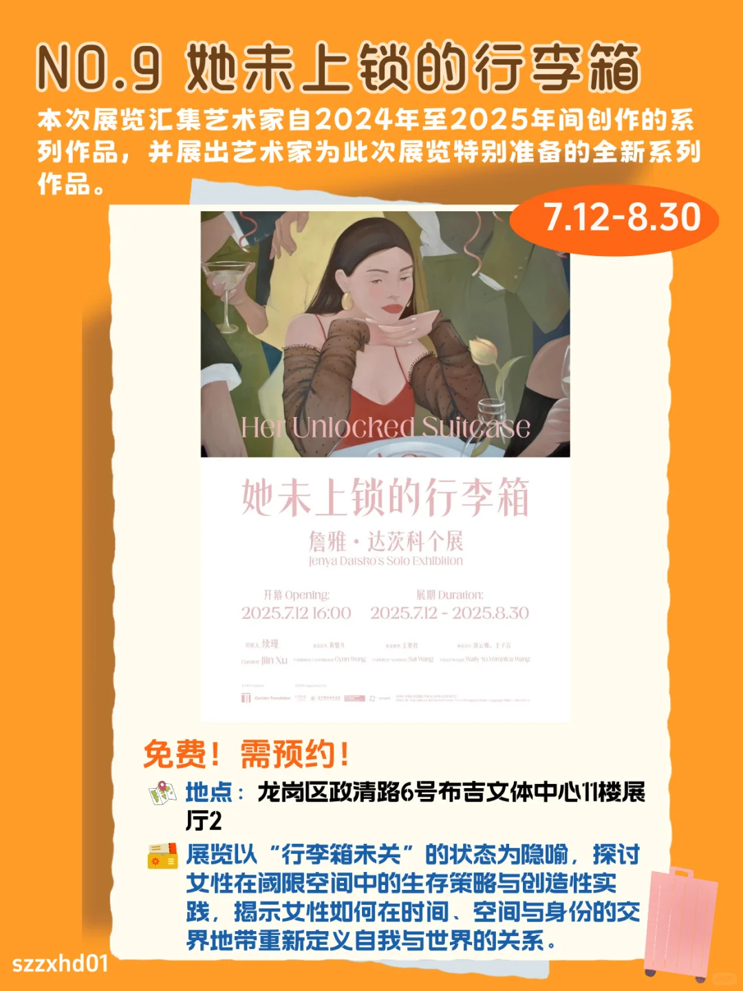 7.11-17 深圳好玩的49项活动?免费又好玩?