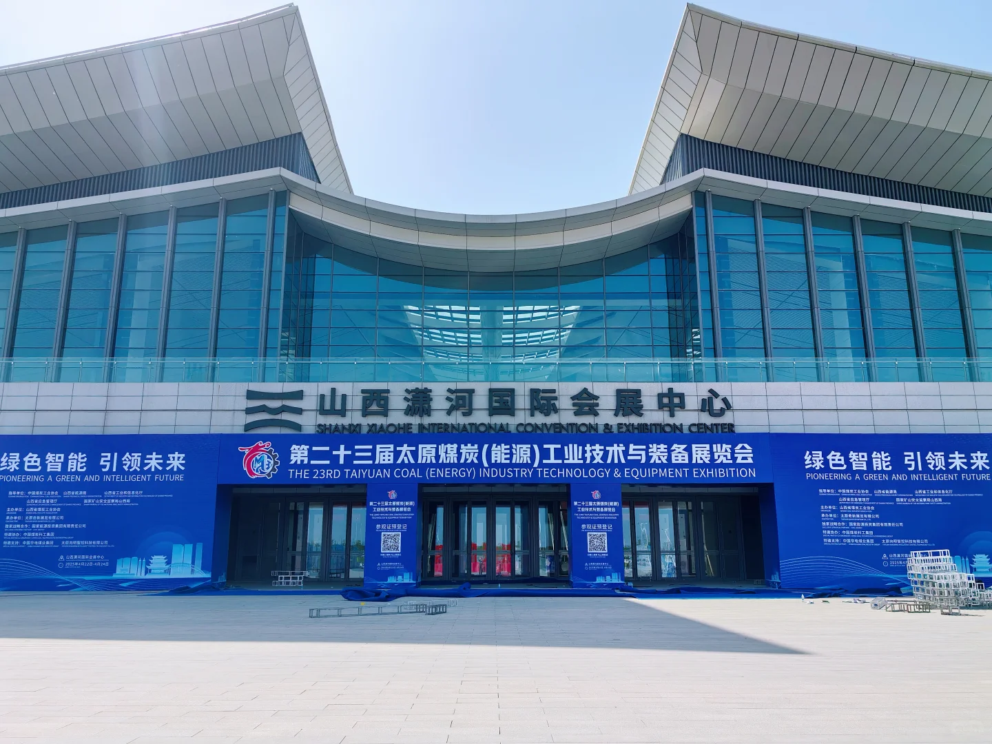 山西太原国际煤炭展
