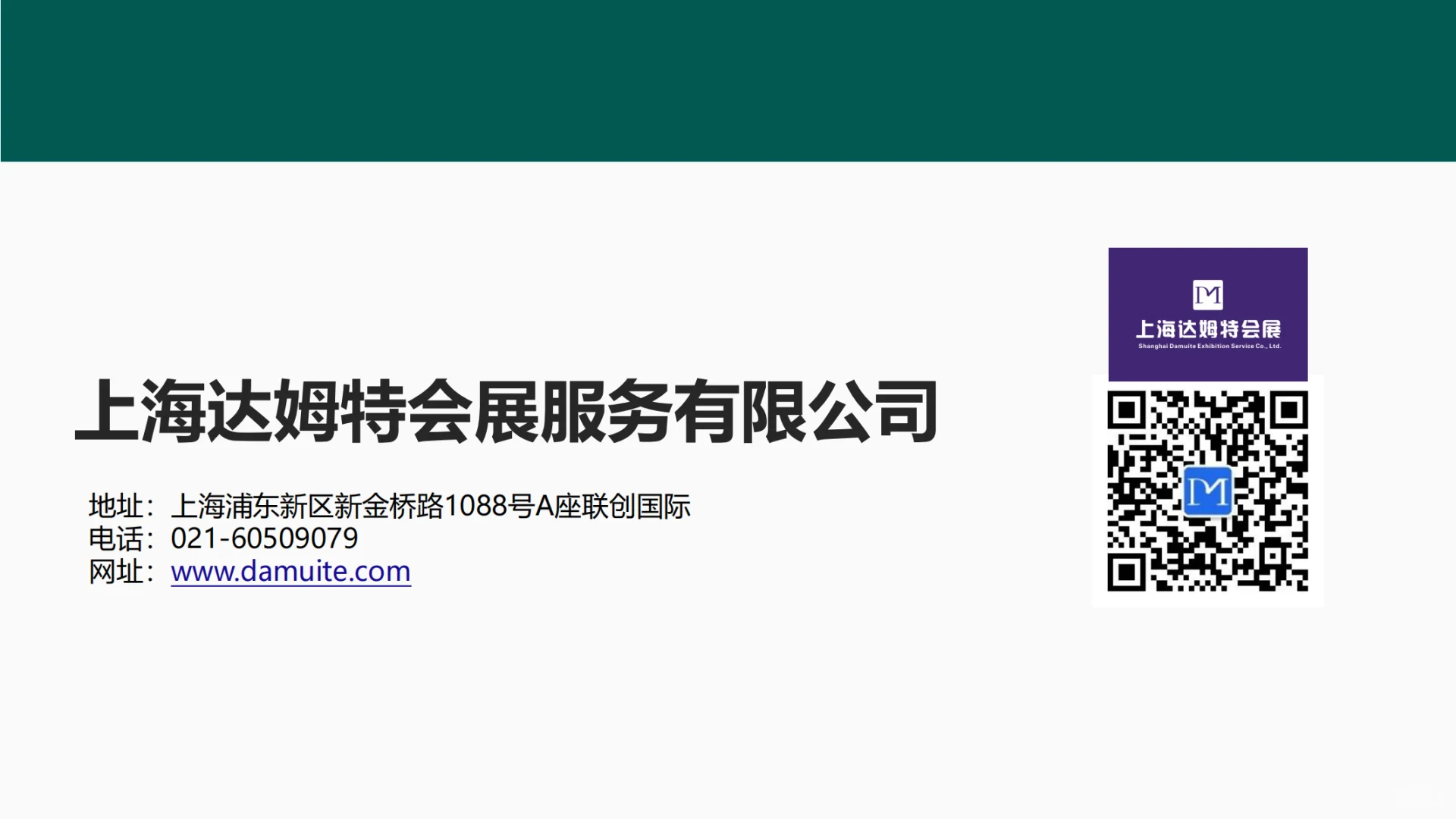 2025年 韩国消防防灾技术产业展