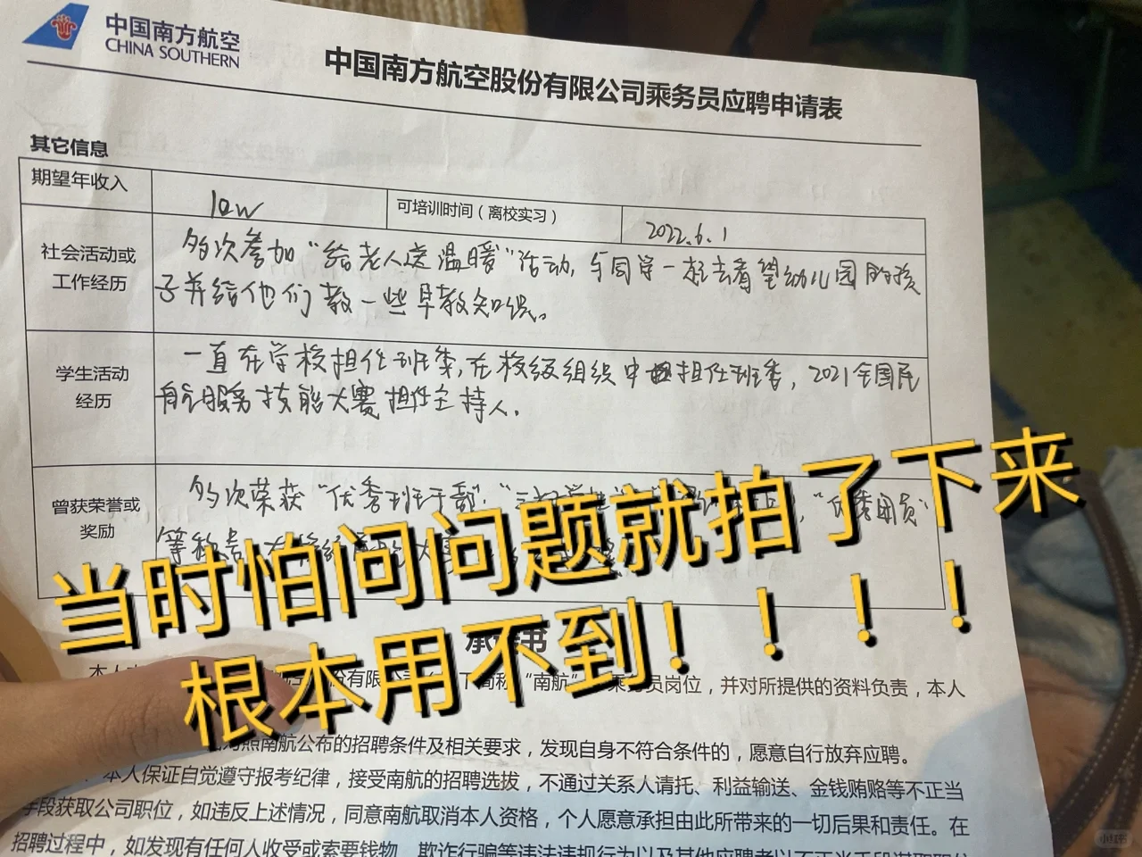金通推介会面试（上）