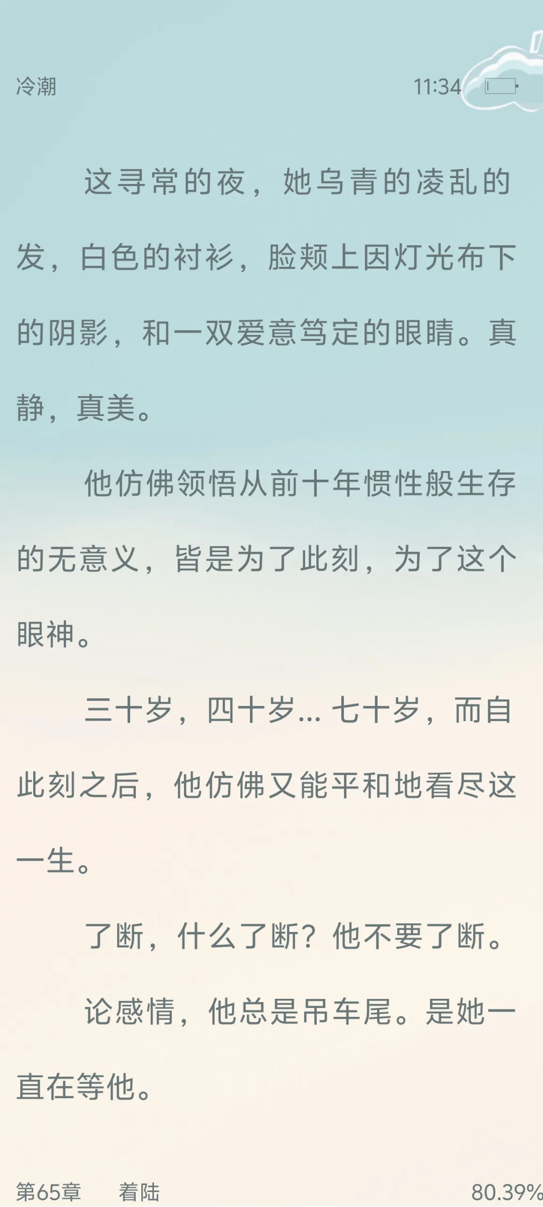 熟男熟女文，今年第一本本命小说看到泪奔～