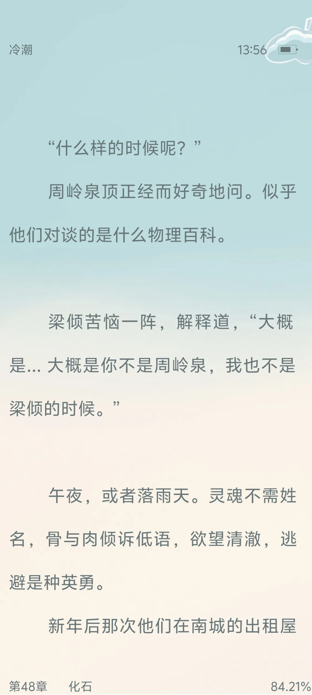 熟男熟女文，今年第一本本命小说看到泪奔～