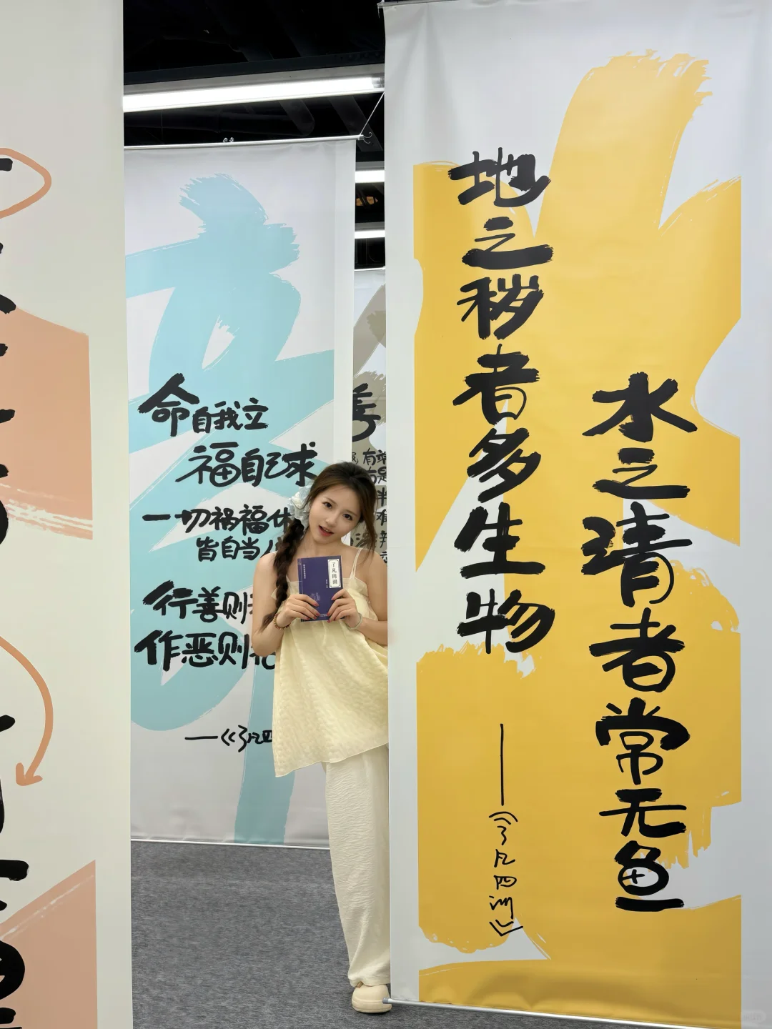 北京新展｜Baobao 来了