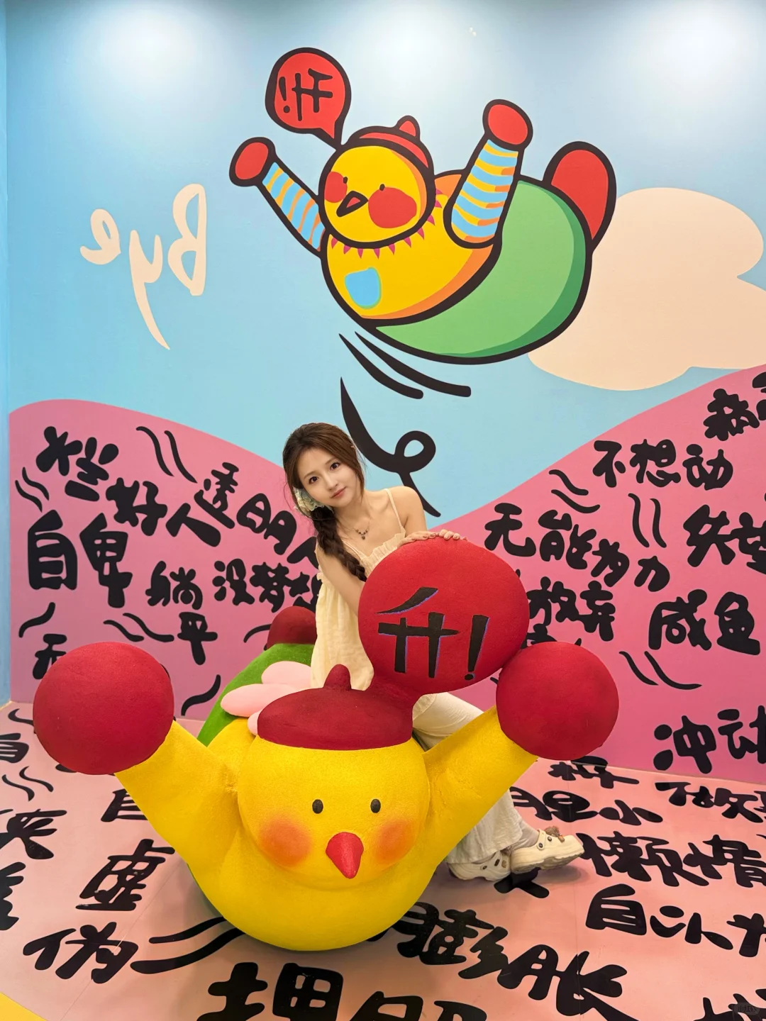 北京新展｜Baobao 来了