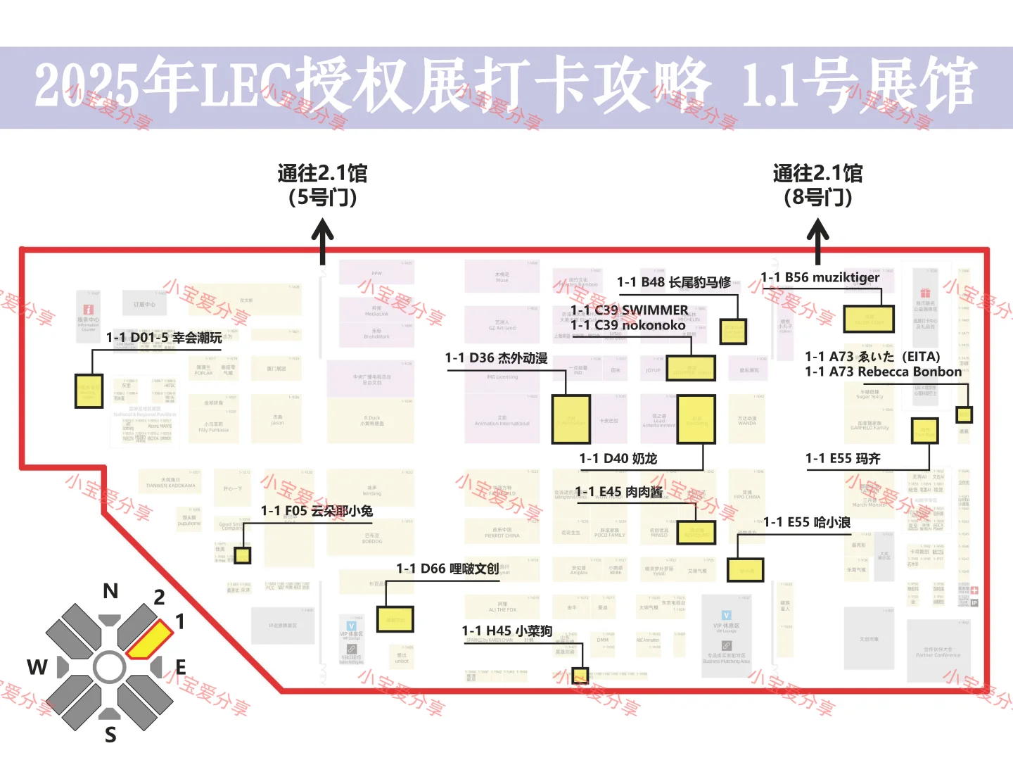 2025年LEC全球授权展打卡攻略提前发