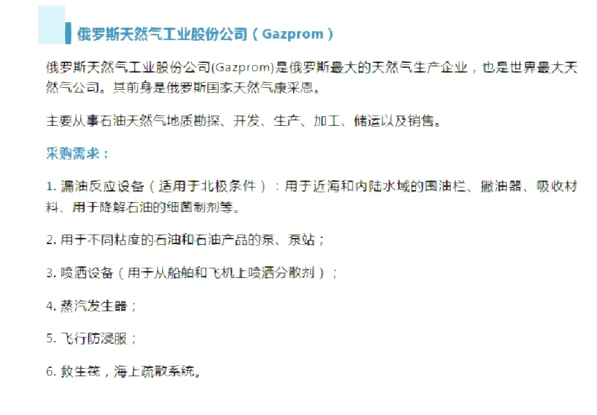 30亿采购计划