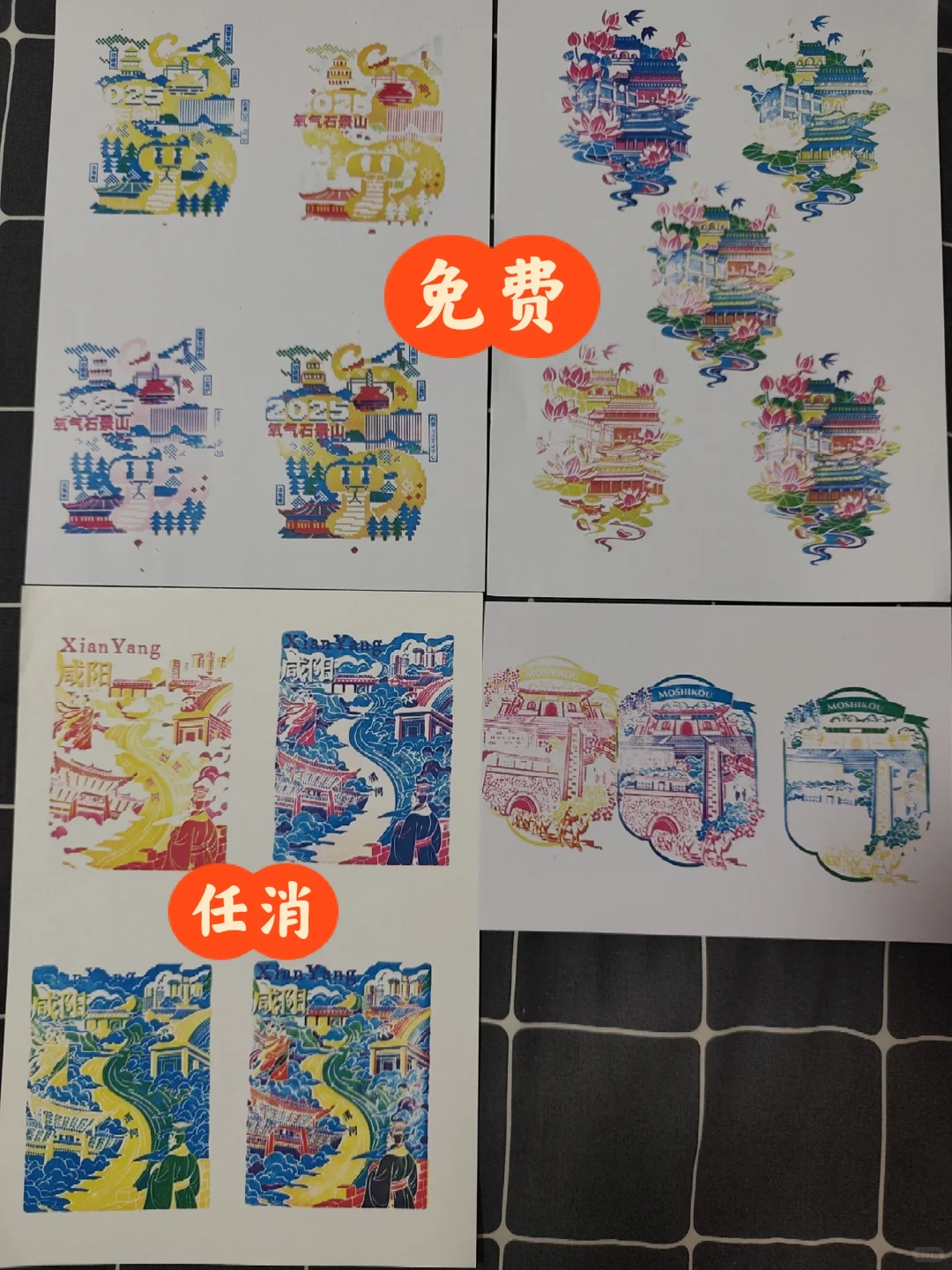 2025北京国际文旅消费博览会集章25.6.20
