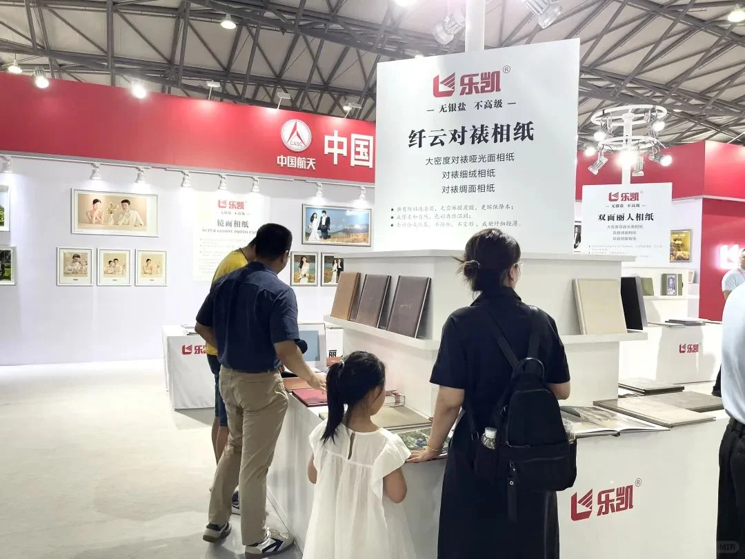[展会快讯]乐凯胶片股份有限公司参展简介